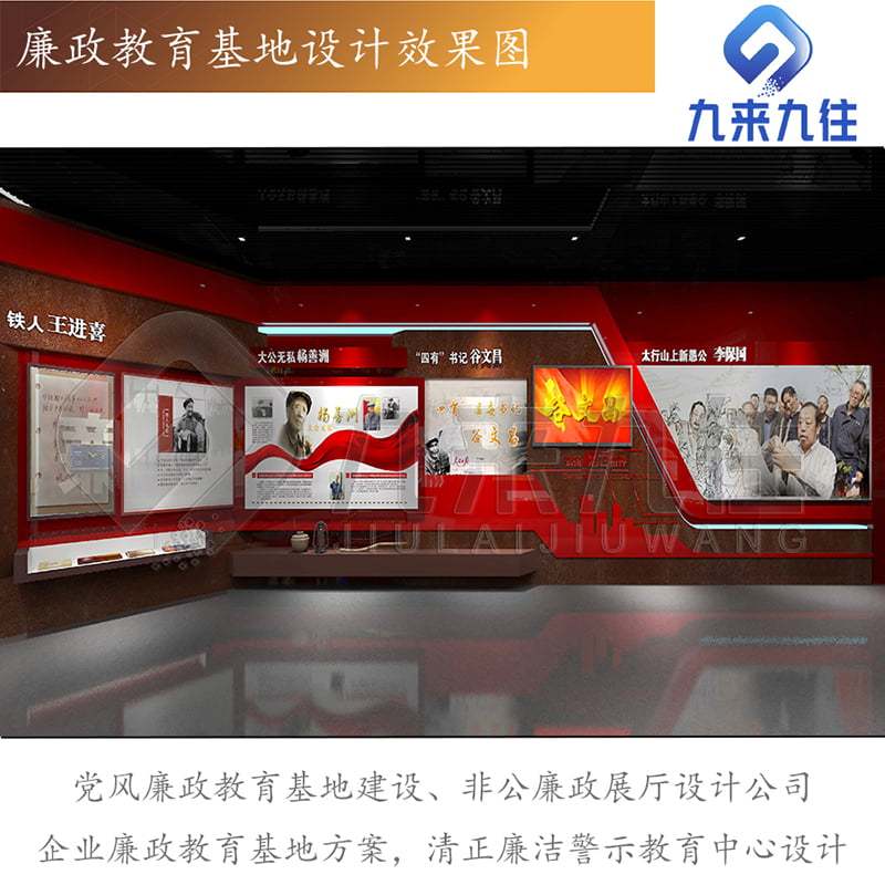 OB视讯耿介展厅发动计划打制专业企业廉政训诲馆发动办事(图1)