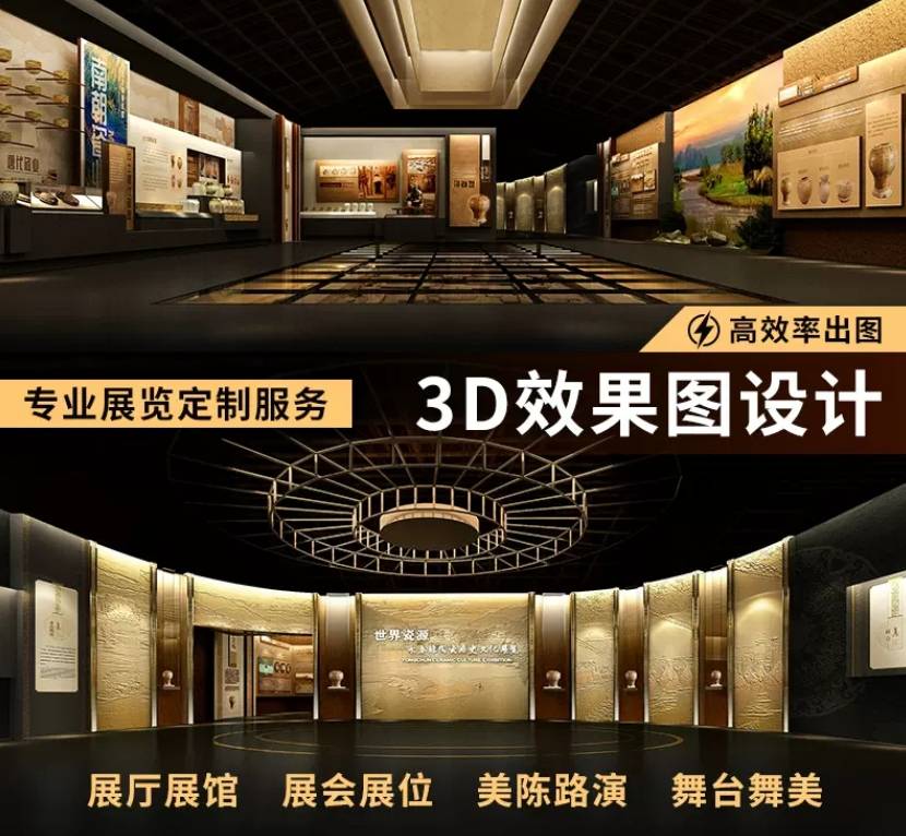 OB视讯宽裕感受力的展厅若何策画 广东展馆装修(图3)