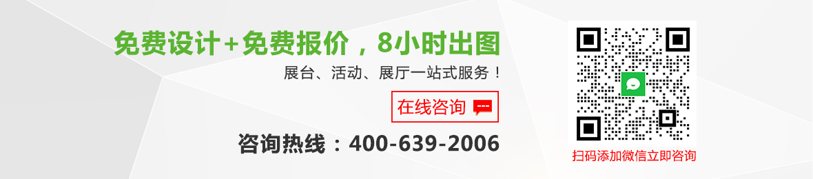 展台计划大型展台计划、高端公司OB视讯(图2)