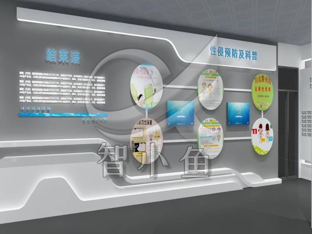 OB视讯校园法制饱吹展厅计划-法治文明教化展馆成效图(图3)