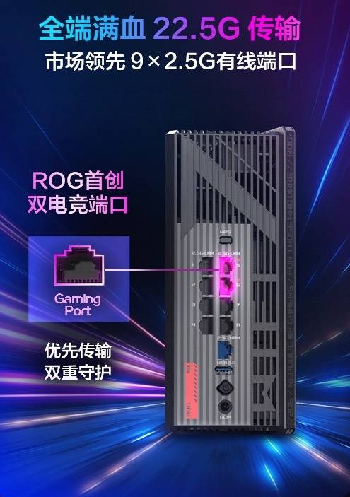 ROG魔盒 WIFOB视讯官网I7电竞路由器问世开启电竞潮玩新纪元(图3)