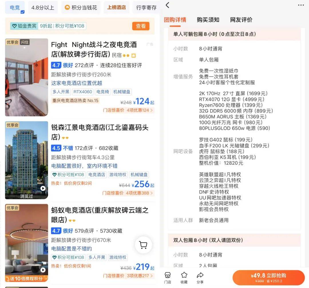 投资电竞酒店还不如开网OB视讯app咖赚钱？(图1)